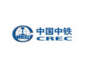 中國(guó)中鐵