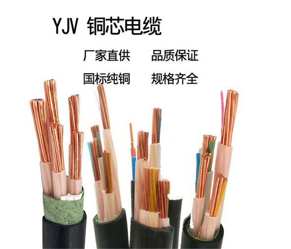 0.6/1KV電力電纜型號(hào)YJV、YJLV、YJV22及YJLV22外徑尺寸、載流量、參考重量對(duì)照表(圖1)