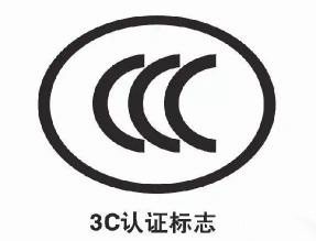 電力電纜CCC認(rèn)證標(biāo)準(zhǔn)是什么？(圖2)